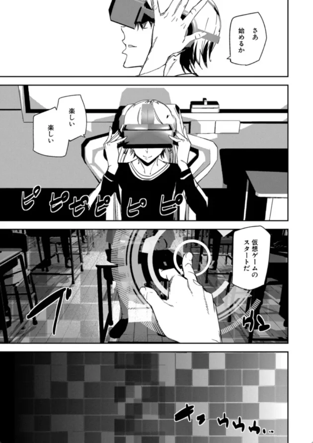 【エロ漫画】メモリーゲーム-記憶陵●【エロ同人 無料】(4)