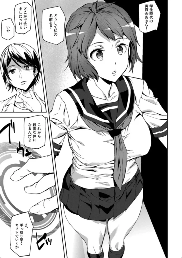 【エロ漫画】メモリーゲーム-記憶陵●【エロ同人 無料】(6)