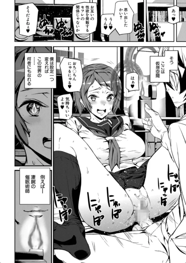 【エロ漫画】メモリーゲーム-記憶陵●【エロ同人 無料】(7)