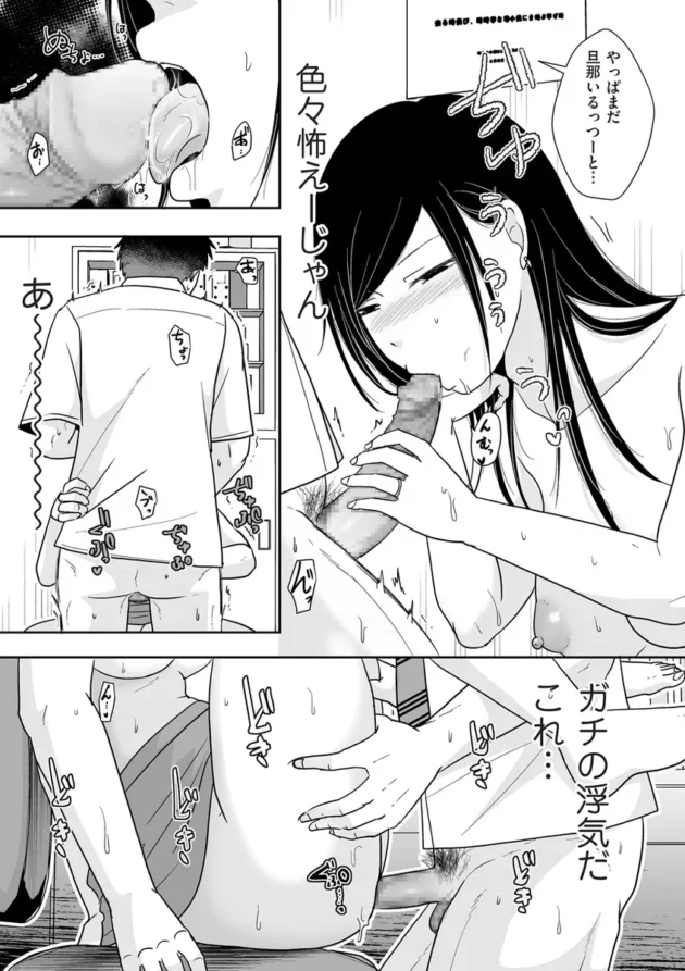 【エロ漫画】×1彼女のシたい時【エロ同人 無料】(20)