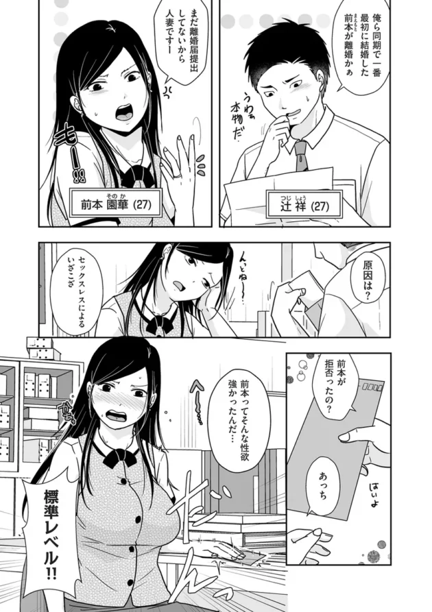 【エロ漫画】×1彼女のシたい時【エロ同人 無料】(5)