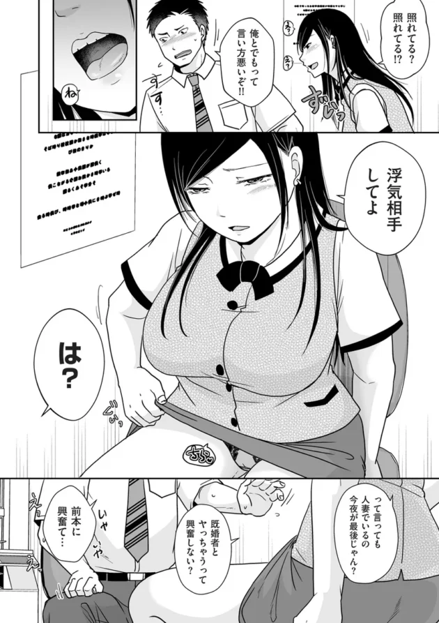 【エロ漫画】×1彼女のシたい時【エロ同人 無料】(7)