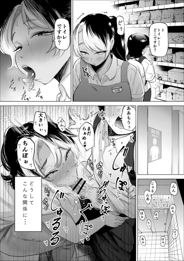 【エロ漫画】万引き少年とパートの人妻【エロ同人 無料】(3)