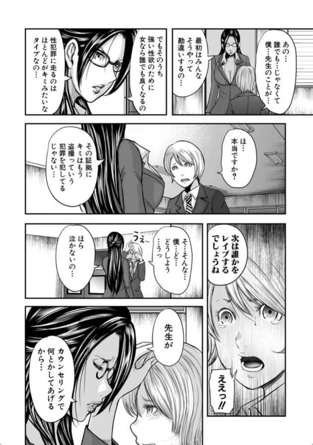 【エロ漫画】放課後のマリオネット前編-僕と先生と友達のママ【エロ同人 無料】(13)