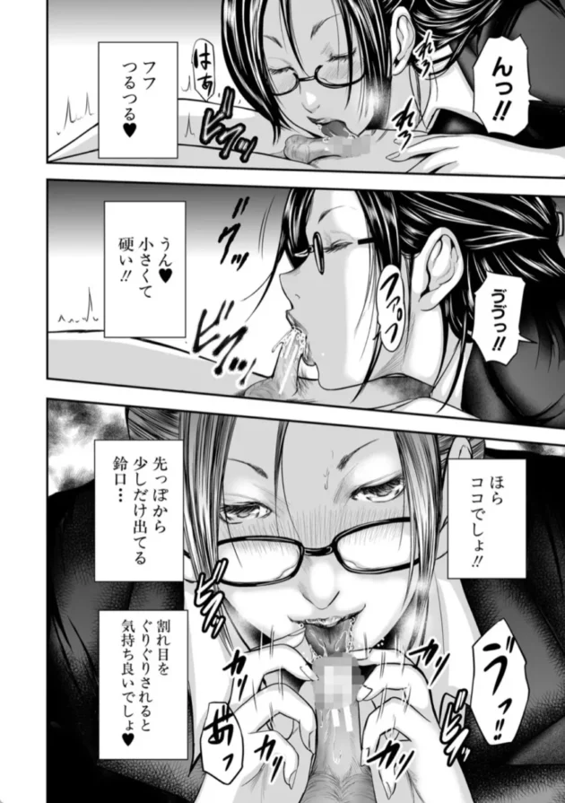 【エロ漫画】放課後のマリオネット前編-僕と先生と友達のママ【エロ同人 無料】(23)