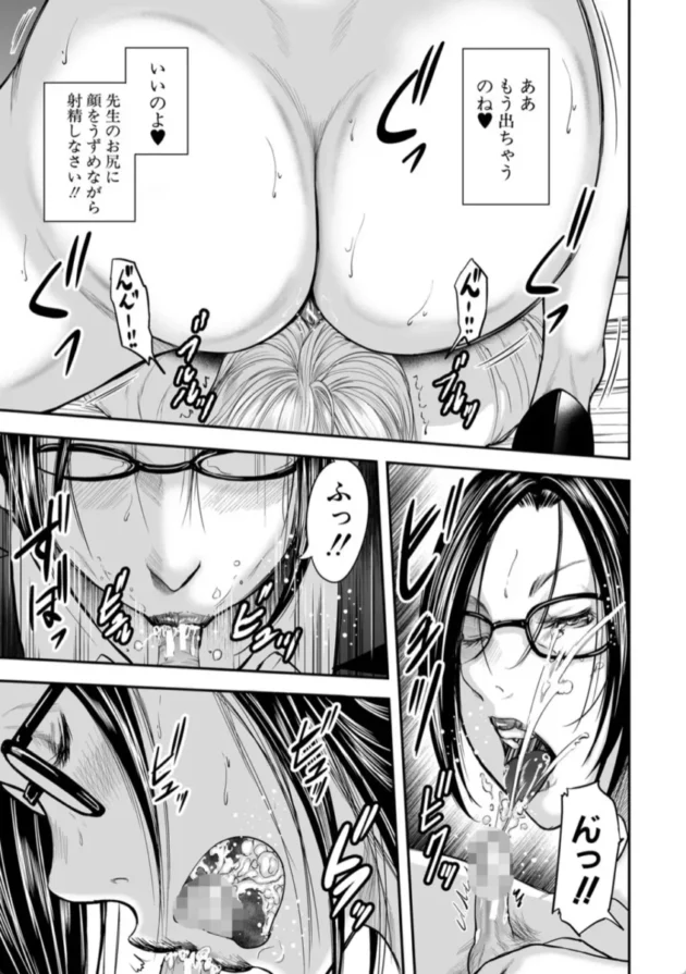 【エロ漫画】放課後のマリオネット前編-僕と先生と友達のママ【エロ同人 無料】(24)