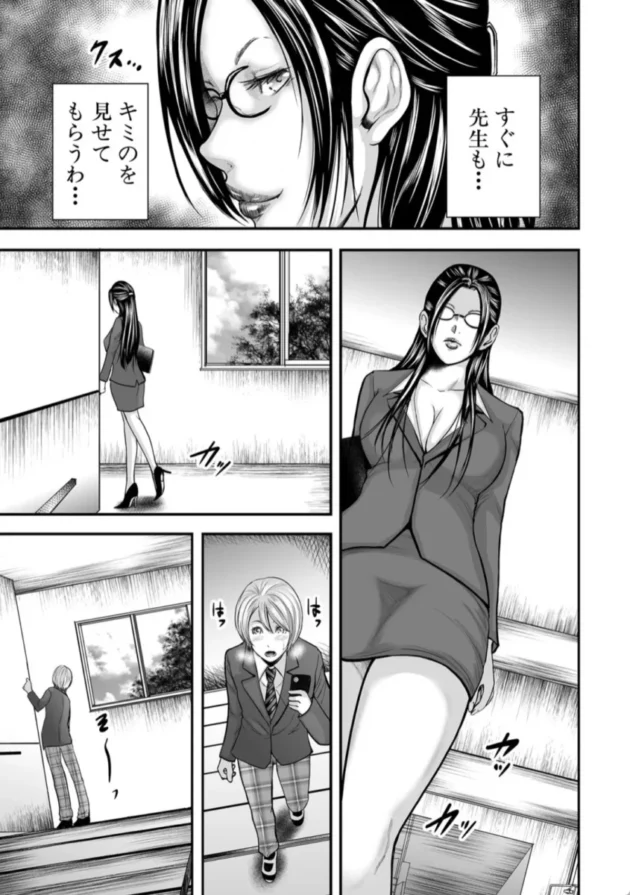 【エロ漫画】放課後のマリオネット前編-僕と先生と友達のママ【エロ同人 無料】(4)