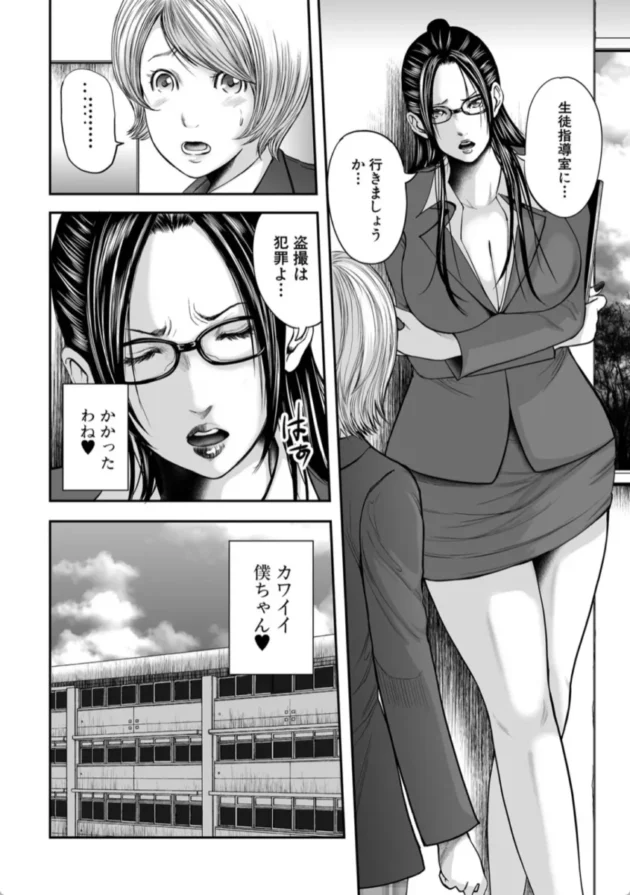 【エロ漫画】放課後のマリオネット前編-僕と先生と友達のママ【エロ同人 無料】(5)