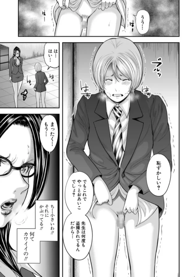 【エロ漫画】放課後のマリオネット前編-僕と先生と友達のママ【エロ同人 無料】(8)