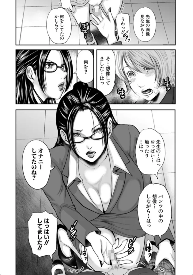 【エロ漫画】放課後のマリオネット前編-僕と先生と友達のママ【エロ同人 無料】(9)