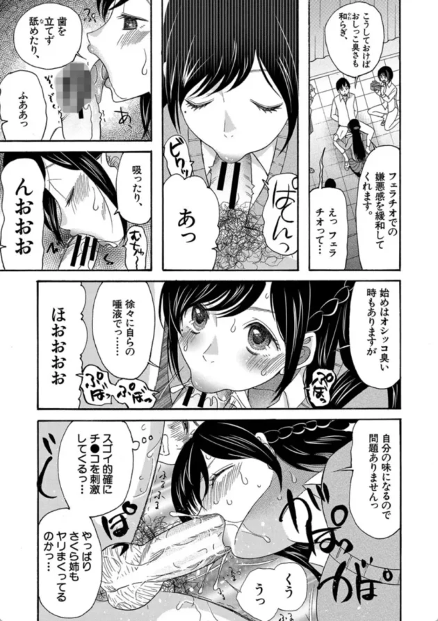 【エロ漫画】セックスすると褒められる世界で、僕はセックスが出来ない-即ヌキ即ハメ搾精学園【エロ同人 無料】(18)