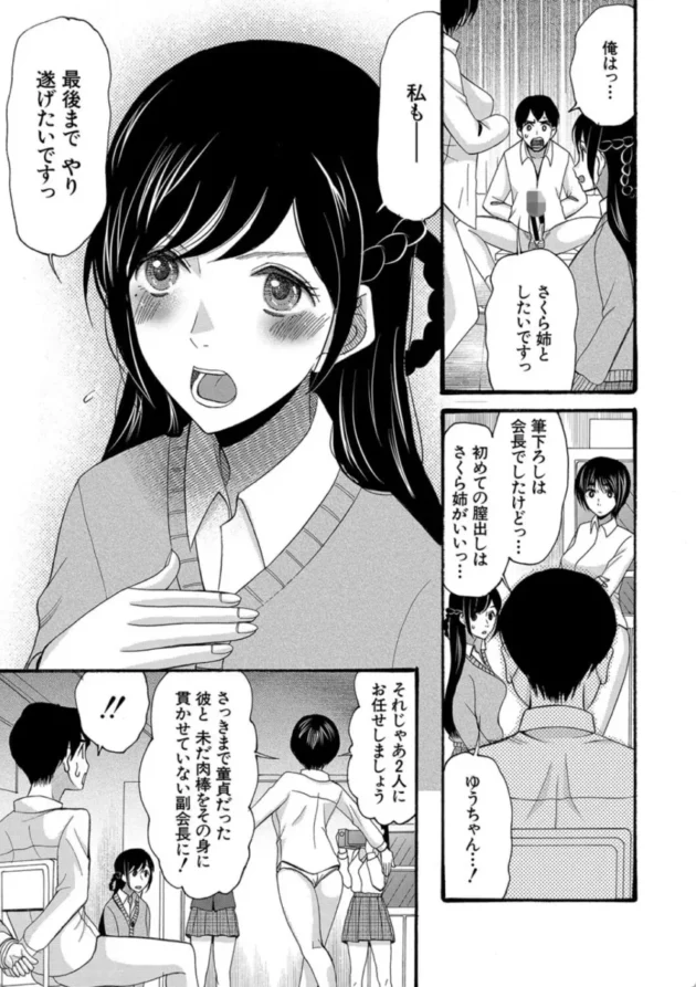 【エロ漫画】セックスすると褒められる世界で、僕はセックスが出来ない-即ヌキ即ハメ搾精学園【エロ同人 無料】(20)