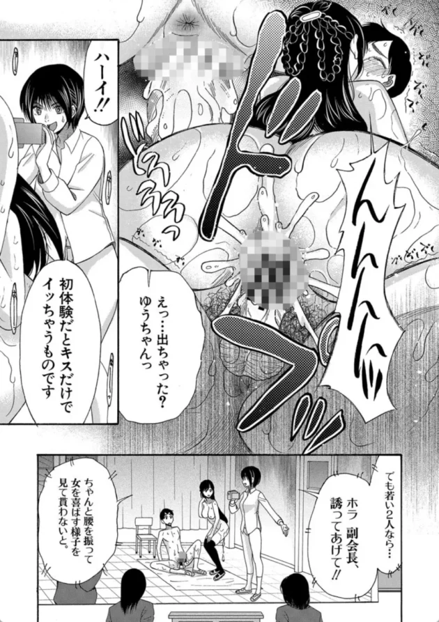 【エロ漫画】セックスすると褒められる世界で、僕はセックスが出来ない-即ヌキ即ハメ搾精学園【エロ同人 無料】(26)