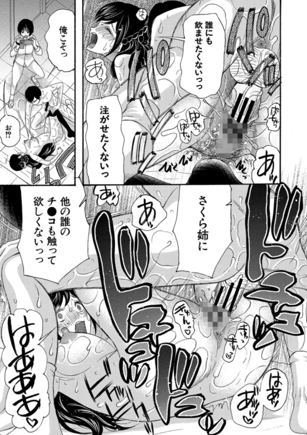 【エロ漫画】セックスすると褒められる世界で、僕はセックスが出来ない-即ヌキ即ハメ搾精学園【エロ同人 無料】(32)
