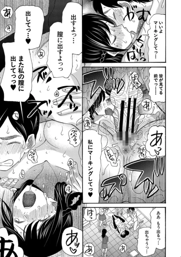 【エロ漫画】セックスすると褒められる世界で、僕はセックスが出来ない-即ヌキ即ハメ搾精学園【エロ同人 無料】(34)
