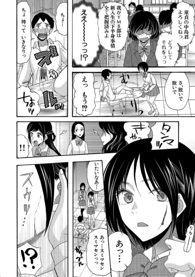 【エロ漫画】セックスすると褒められる世界で、僕はセックスが出来ない-即ヌキ即ハメ搾精学園【エロ同人 無料】(9)