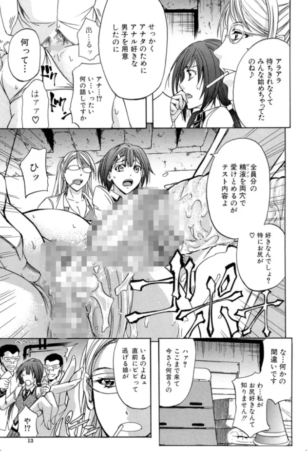 【エロ漫画】性奴会執行部へようこそ▼KO-MON！【エロ同人 無料】(12)
