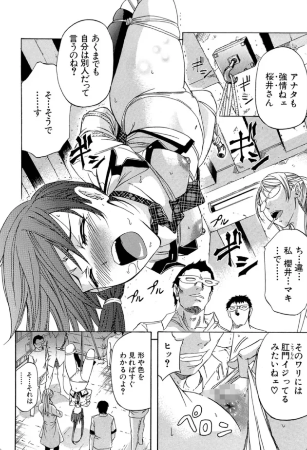 【エロ漫画】性奴会執行部へようこそ▼KO-MON！【エロ同人 無料】(13)