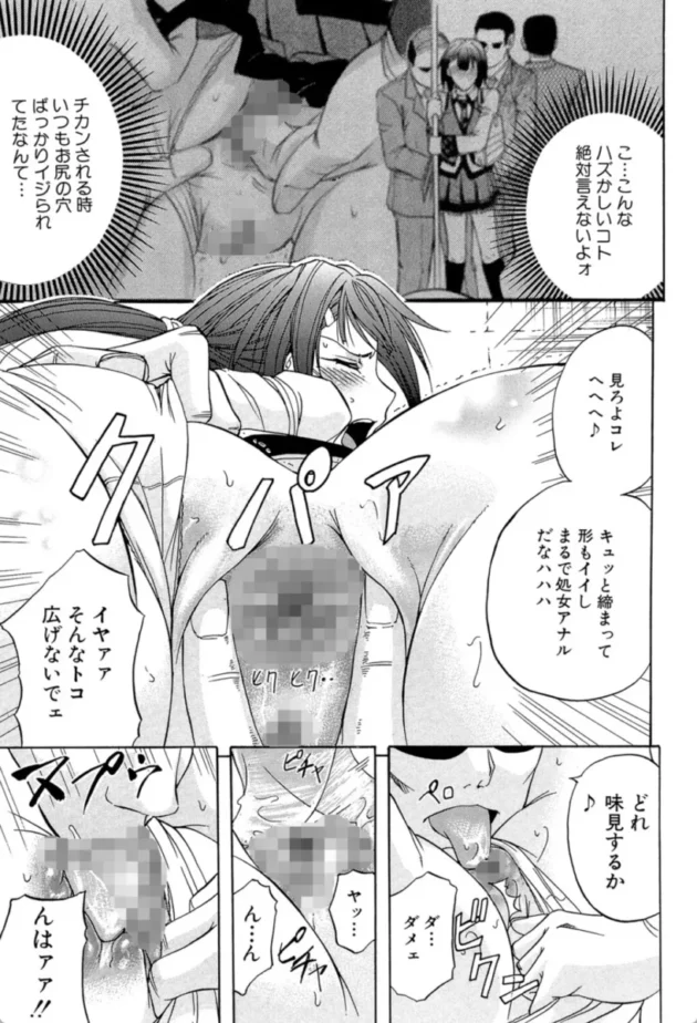 【エロ漫画】性奴会執行部へようこそ▼KO-MON！【エロ同人 無料】(14)