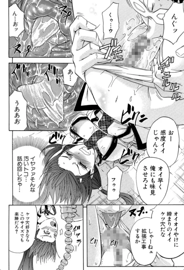 【エロ漫画】性奴会執行部へようこそ▼KO-MON！【エロ同人 無料】(15)