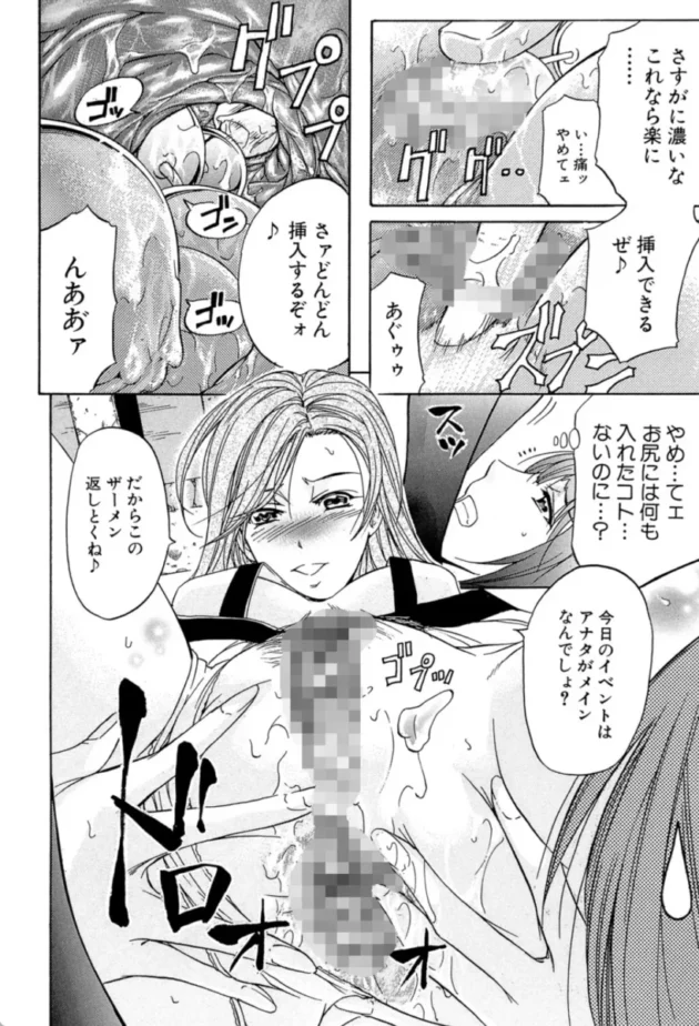 【エロ漫画】性奴会執行部へようこそ▼KO-MON！【エロ同人 無料】(17)