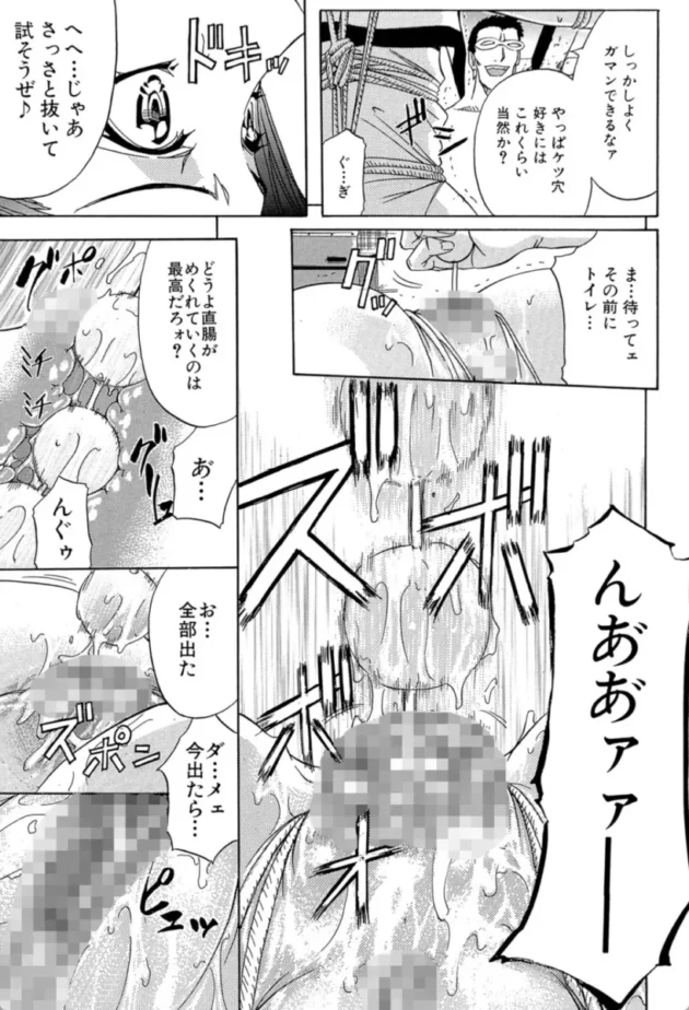 【エロ漫画】性奴会執行部へようこそ▼KO-MON！【エロ同人 無料】(20)