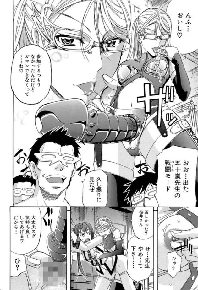 【エロ漫画】性奴会執行部へようこそ▼KO-MON！【エロ同人 無料】(23)