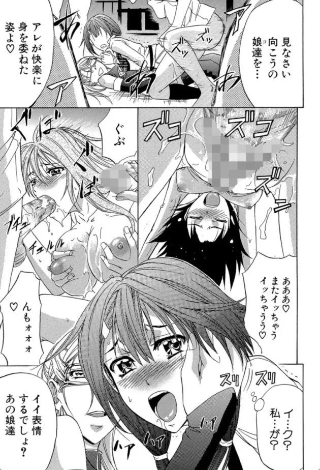 【エロ漫画】性奴会執行部へようこそ▼KO-MON！【エロ同人 無料】(30)