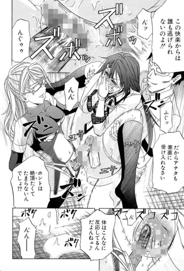 【エロ漫画】性奴会執行部へようこそ▼KO-MON！【エロ同人 無料】(31)