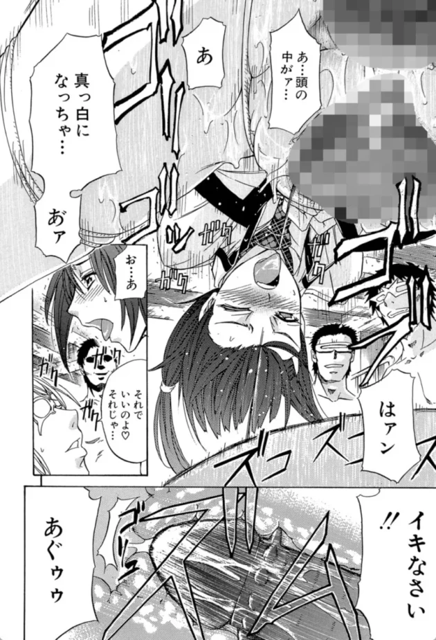 【エロ漫画】性奴会執行部へようこそ▼KO-MON！【エロ同人 無料】(33)
