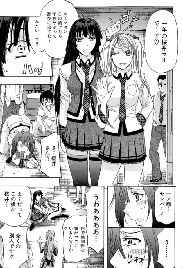 【エロ漫画】性奴会執行部へようこそ▼KO-MON！【エロ同人 無料】(36)