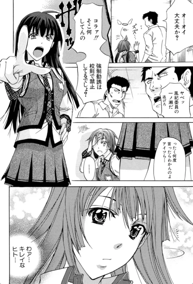 【エロ漫画】性奴会執行部へようこそ▼KO-MON！【エロ同人 無料】(7)