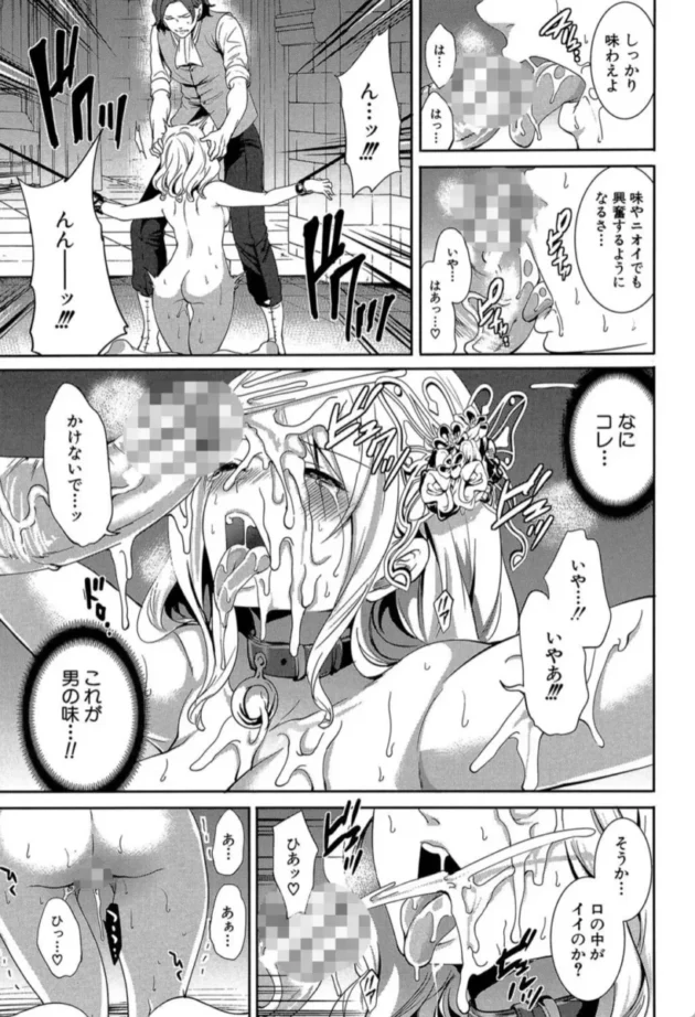 【エロ漫画】淫形の館【エロ同人 無料】(20)