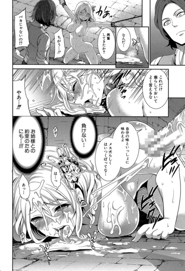 【エロ漫画】淫形の館【エロ同人 無料】(21)