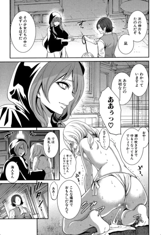 【エロ漫画】淫形の館【エロ同人 無料】(42)