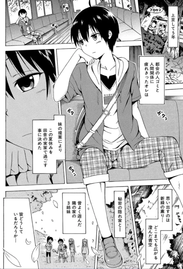 【エロ漫画】なつみつ×ハーレム＜第1話―夏蜜―＞【エロ同人 無料】(11)