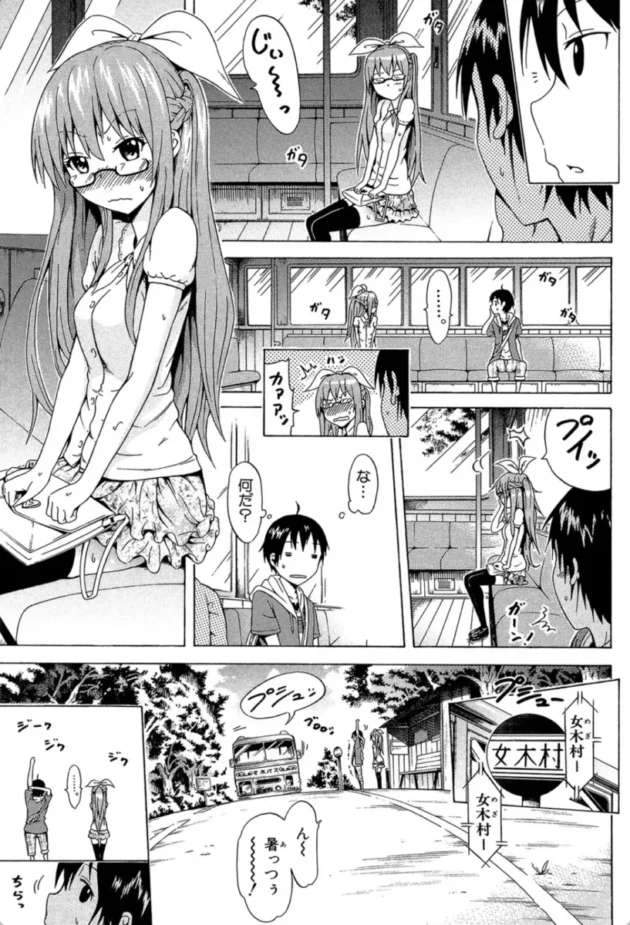 【エロ漫画】なつみつ×ハーレム＜第1話―夏蜜―＞【エロ同人 無料】(12)