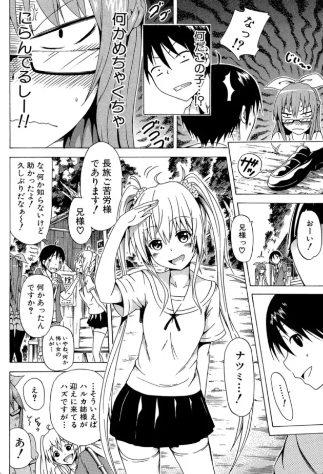 【エロ漫画】なつみつ×ハーレム＜第1話―夏蜜―＞【エロ同人 無料】(13)