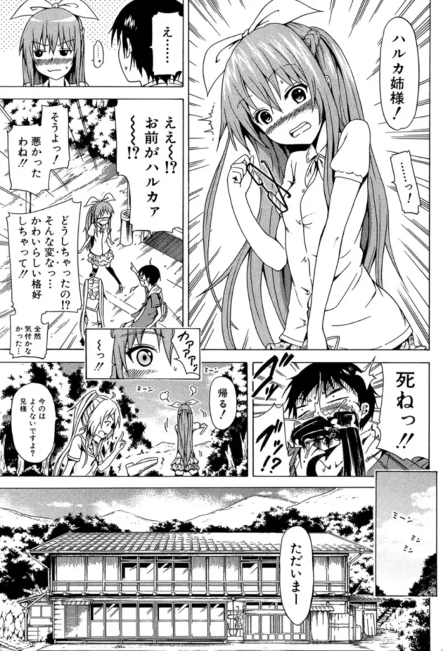 【エロ漫画】なつみつ×ハーレム＜第1話―夏蜜―＞【エロ同人 無料】(14)