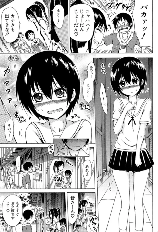【エロ漫画】なつみつ×ハーレム＜第1話―夏蜜―＞【エロ同人 無料】(16)