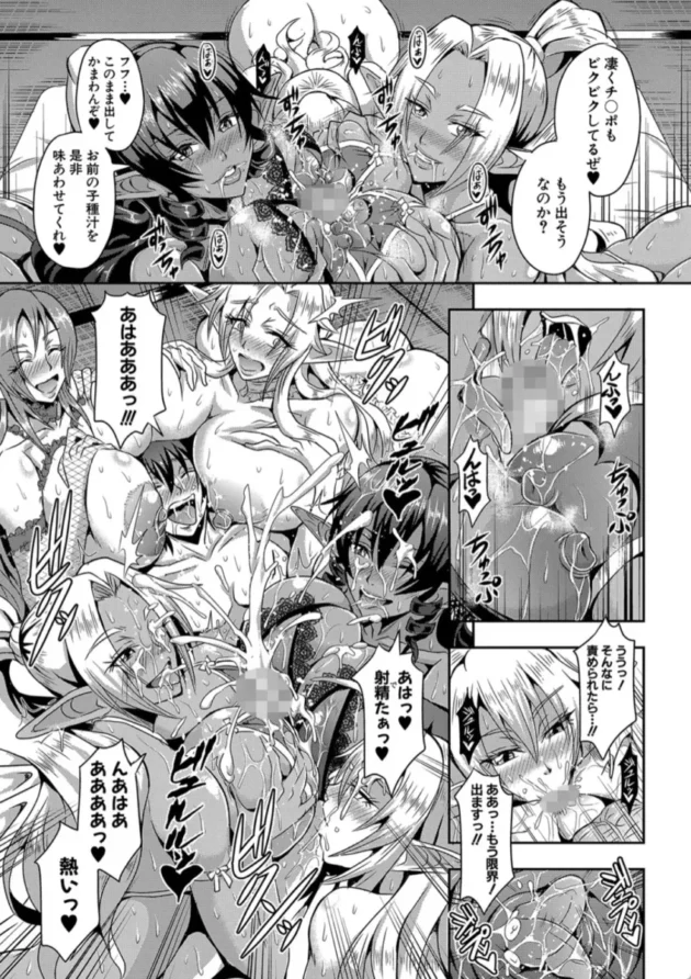 【エロ漫画】エルフハーレムの杜と子作り契約-エルフハーレム物語 【エロ同人 無料】(16)