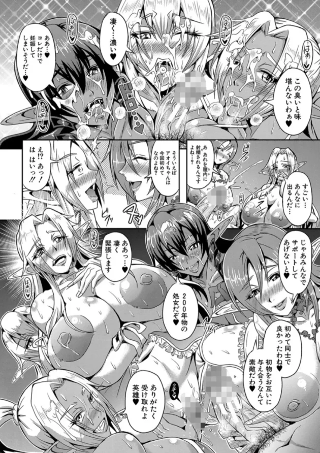 【エロ漫画】エルフハーレムの杜と子作り契約-エルフハーレム物語 【エロ同人 無料】(17)
