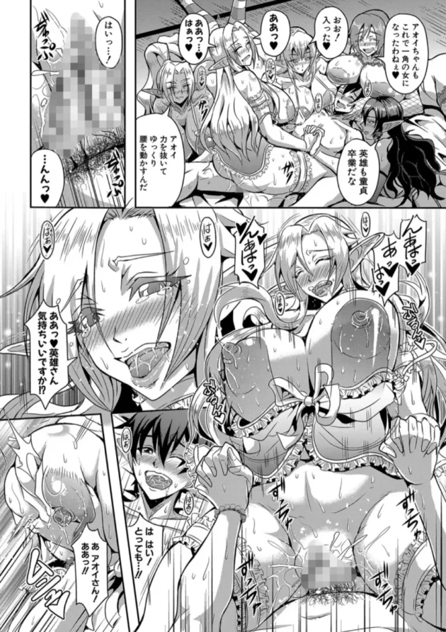 【エロ漫画】エルフハーレムの杜と子作り契約-エルフハーレム物語 【エロ同人 無料】(19)