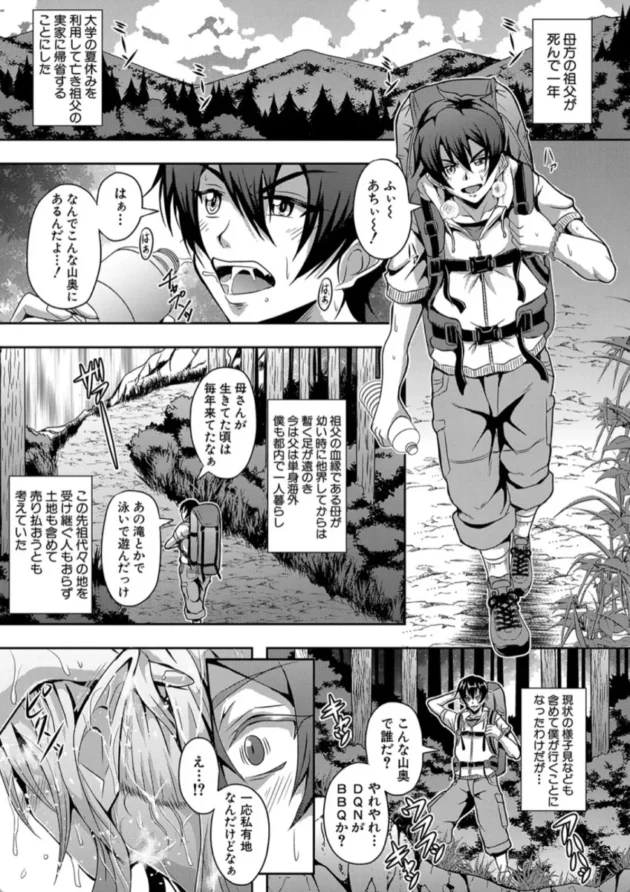 【エロ漫画】エルフハーレムの杜と子作り契約-エルフハーレム物語 【エロ同人 無料】(2)