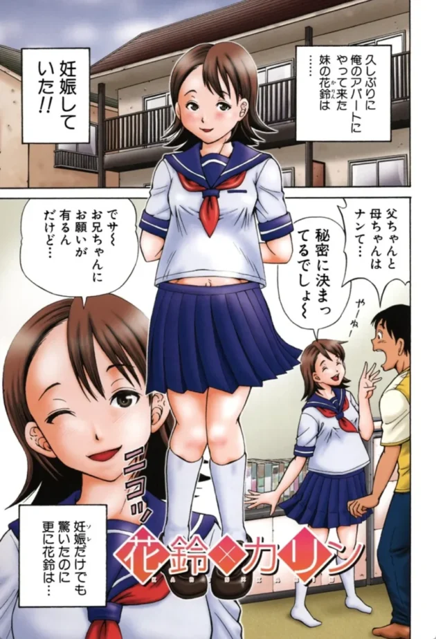 【エロ漫画】花鈴×カリン-妊娠パラドックス【エロ同人 無料】(2)