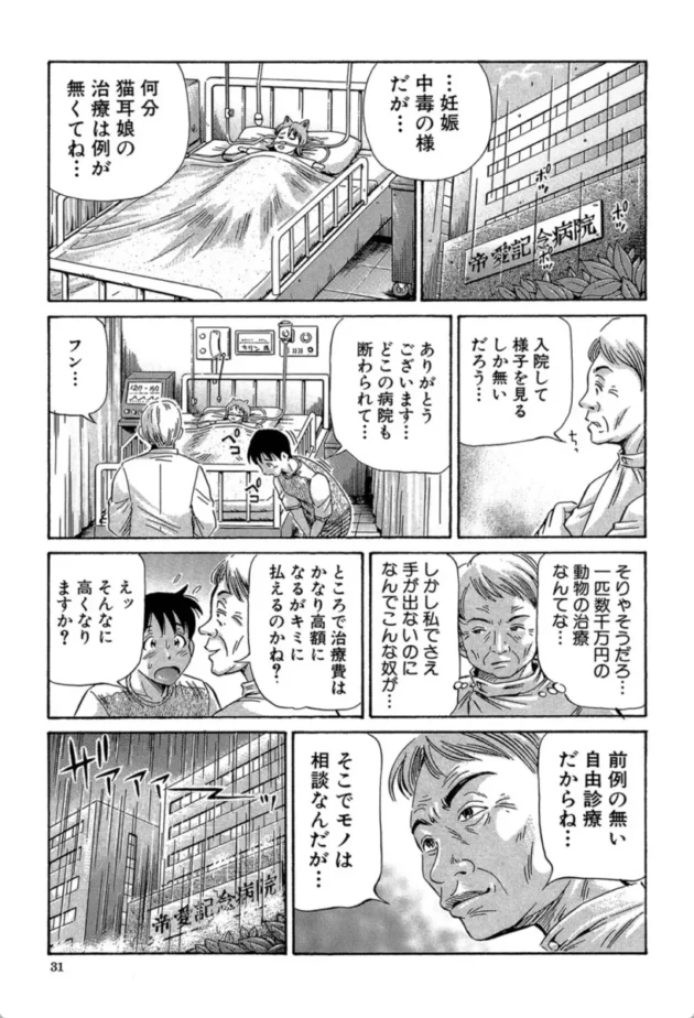 【エロ漫画】花鈴×カリン-妊娠パラドックス【エロ同人 無料】(30)