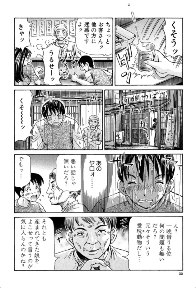 【エロ漫画】花鈴×カリン-妊娠パラドックス【エロ同人 無料】(31)