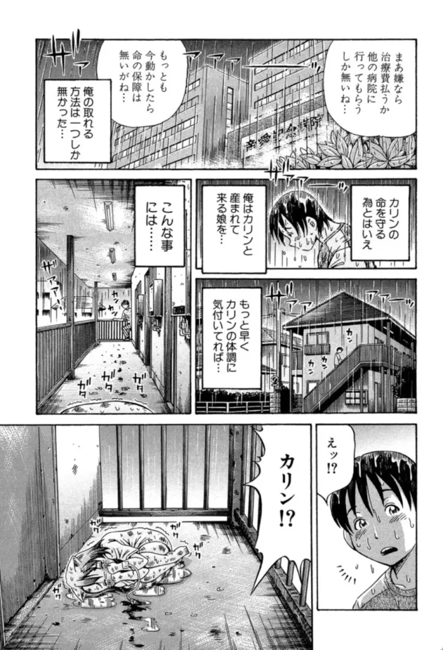 【エロ漫画】花鈴×カリン-妊娠パラドックス【エロ同人 無料】(32)