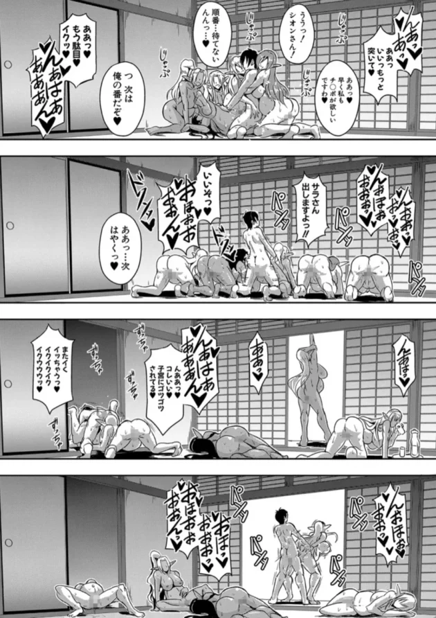 【エロ漫画】エルフハーレムの杜と子作り契約-エルフハーレム物語 【エロ同人 無料】(39)