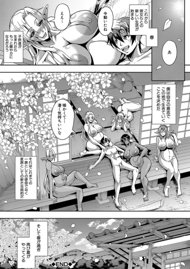 【エロ漫画】エルフハーレムの杜と子作り契約-エルフハーレム物語 【エロ同人 無料】(41)